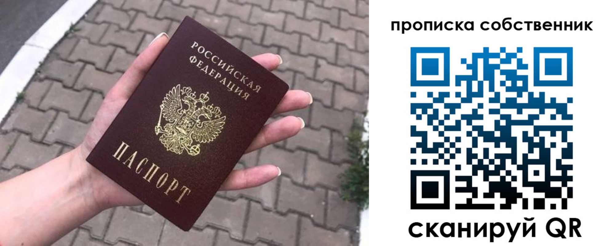 временная регистрация недорого в Рязани