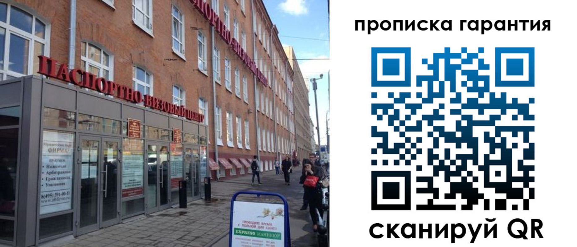 прописка от собственника в Рязани
