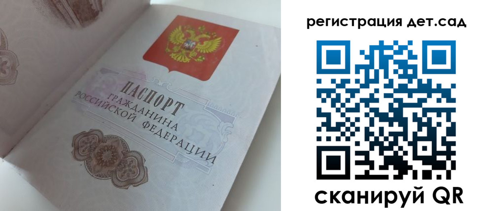 временная регистрация гарантия в Рязани