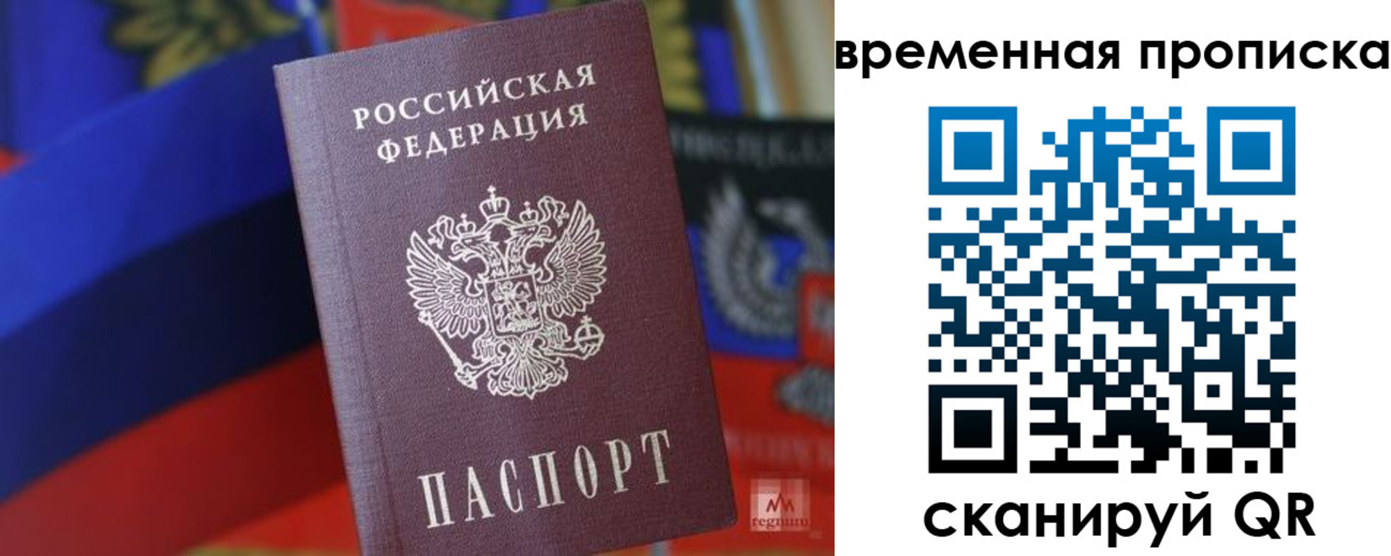 временная регистрация для школы в Рязани