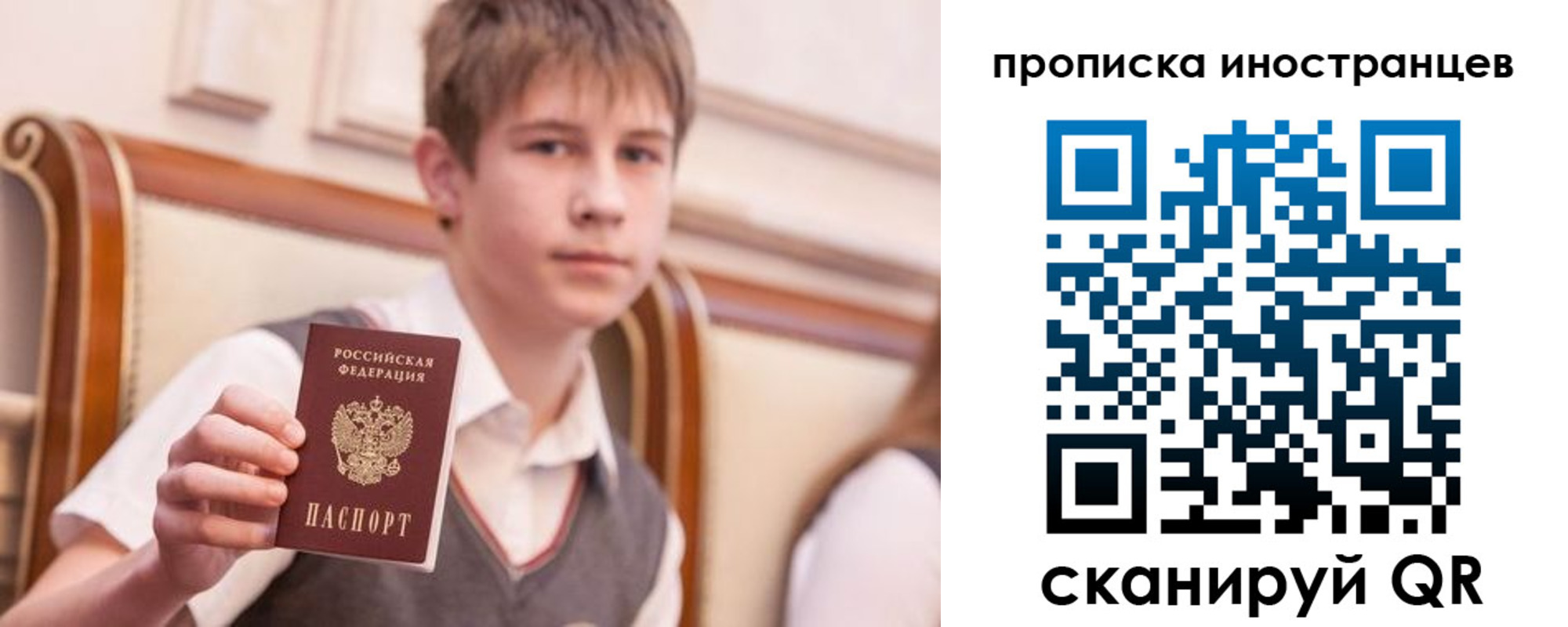 купить прописку в Рязани