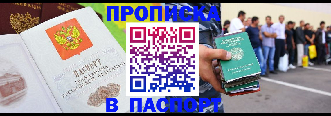 прописка в квартире в Рязани