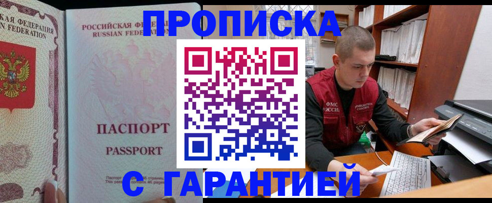 временная регистрация в Рязани