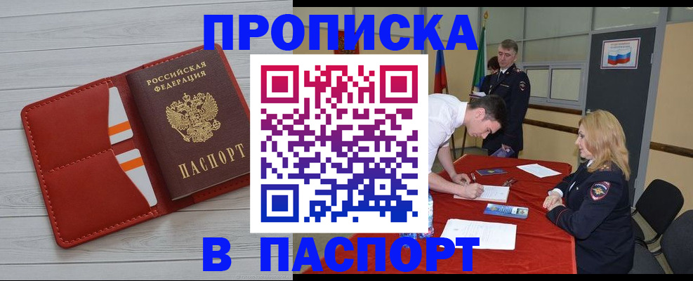 прописка гарантия в Рязани