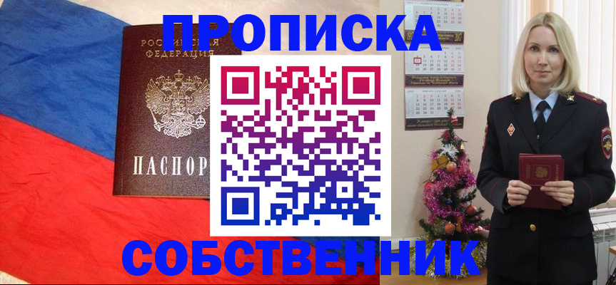 временная регистрация надежно в Рязани