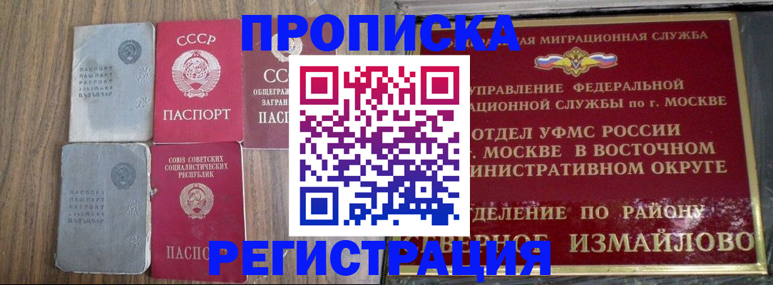 временная регистрация законно в Рязани