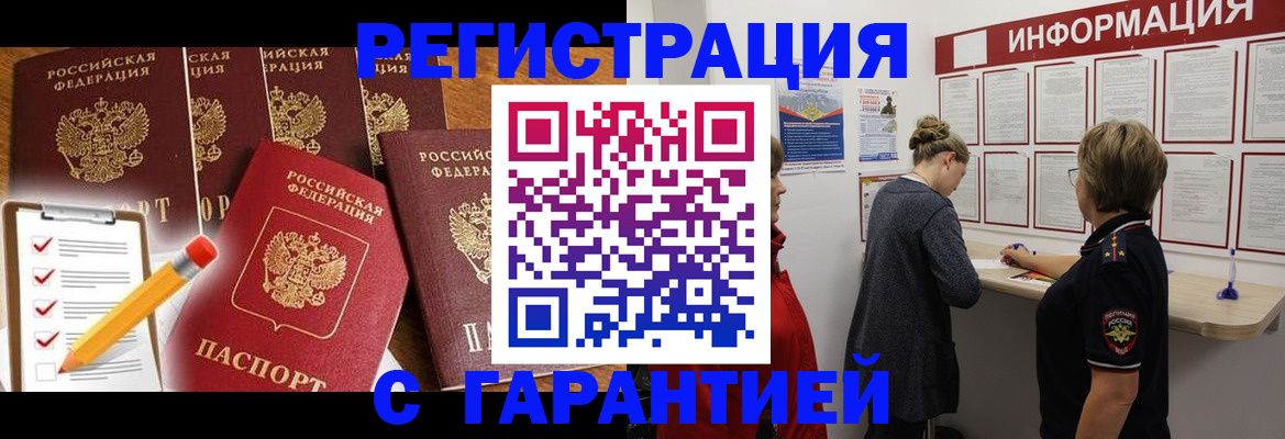 временная регистрация законно в Рязани