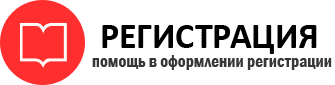прописка в Рязани id684005
